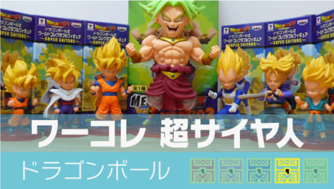 ドラゴンボール フィギュア 特集 フィギュアイランド