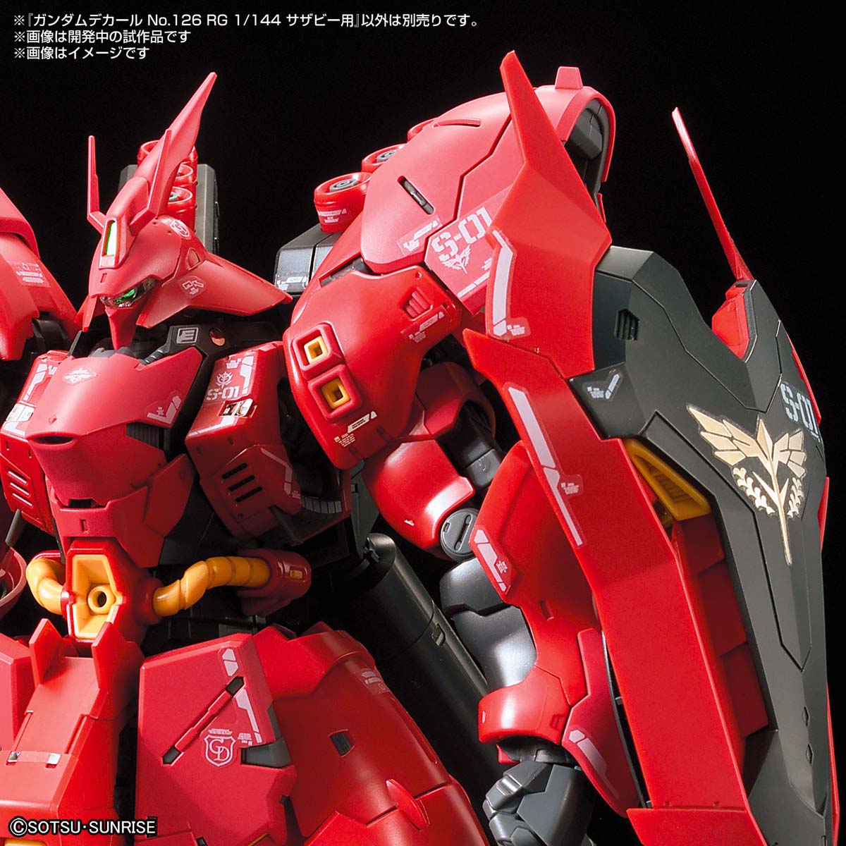 RG 1 144 エールストライク ガンダム用水転写式デカール １着でも送料