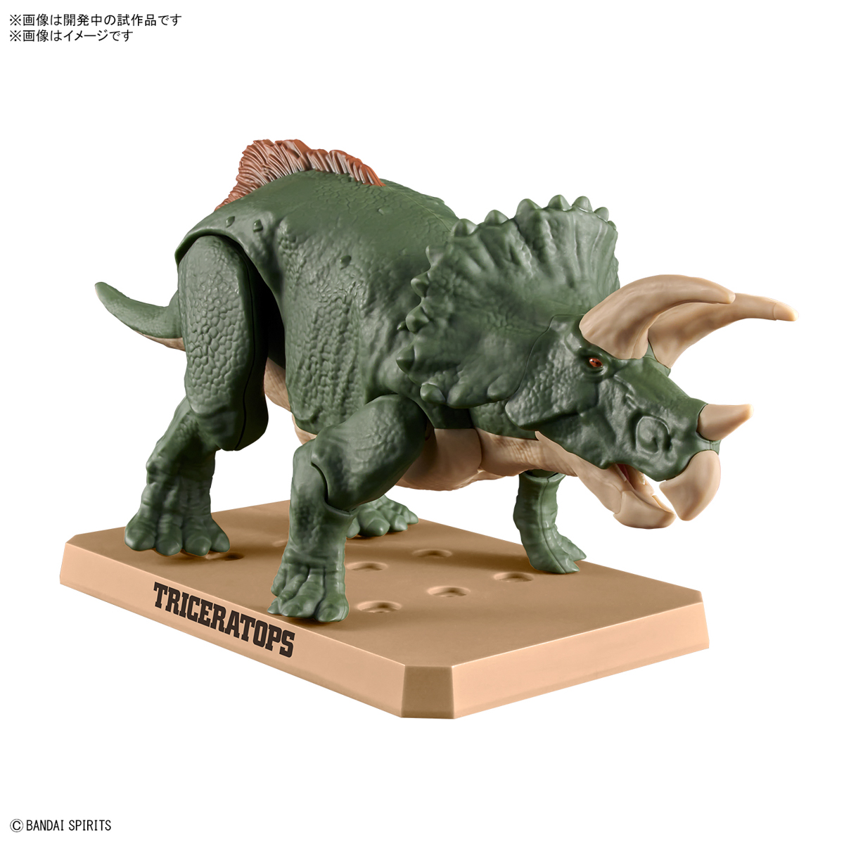 プラノサウルス トリケラトプス｜フィギュアプラモ新作情報｜発売日 