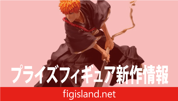 BLEACH Soul Entered Model-黒崎一護-Ⅱ｜プライズフィギュア情報