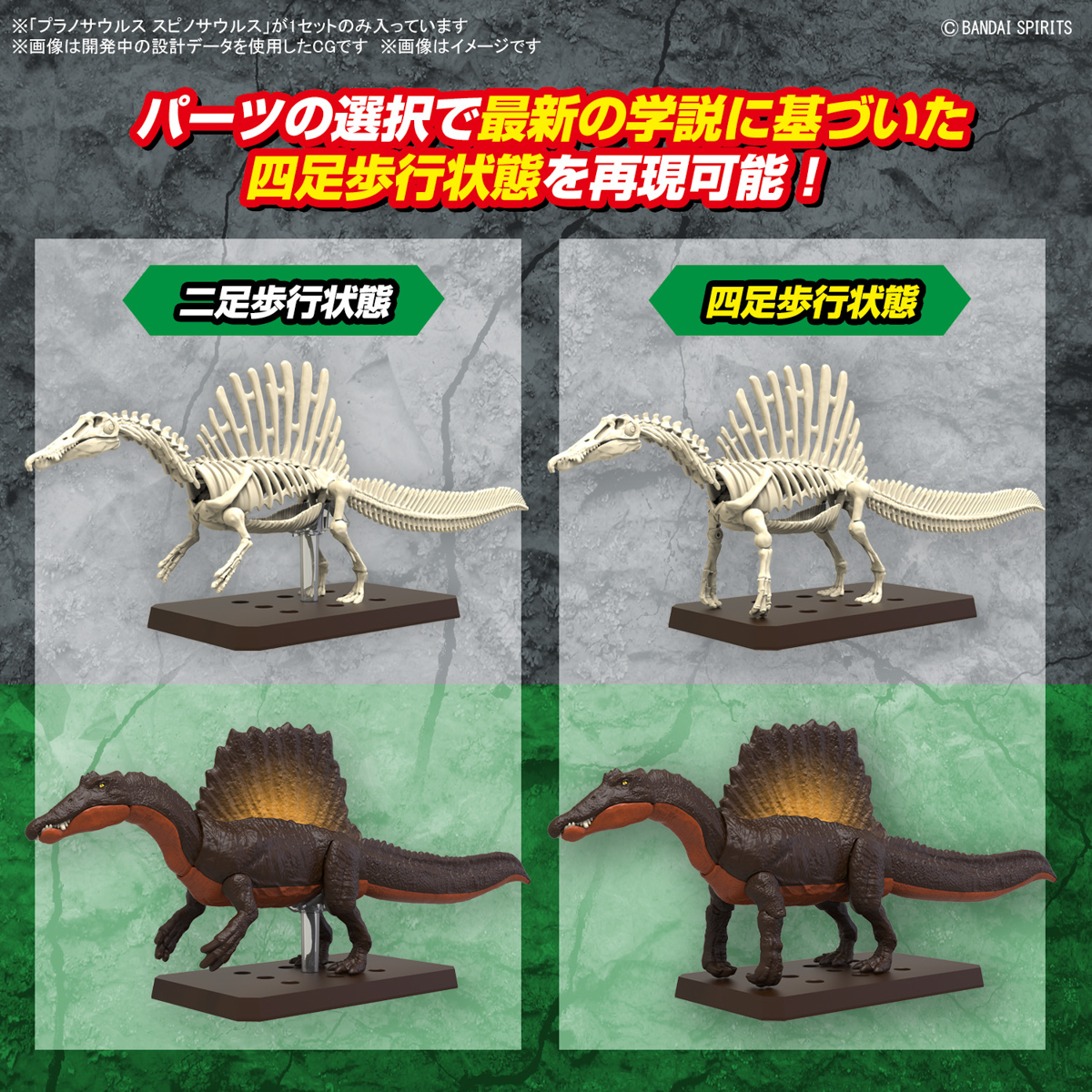 プラノサウルス モササウルス ステゴサウルス セット（組立済ヴェロキラプトル付き