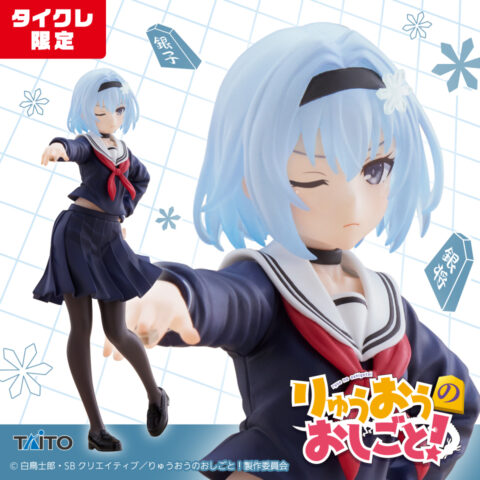 りゅうおうのおしごと! Coreful フィギュア 空銀子~制服ver.~(タイクレ限定)
