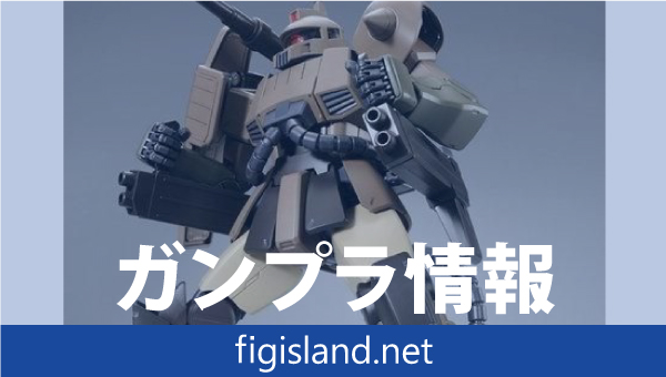 ＭＧ 1/100 ザク・キャノン（ユニコーンカラーVer.）｜ガンプラ情報