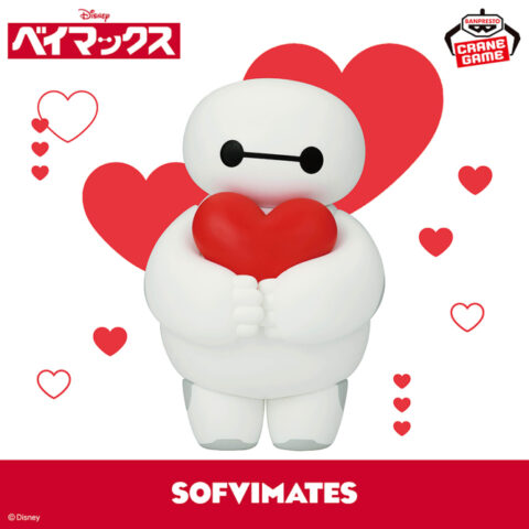 ディズニーキャラクター おおきなSOFVIMATES ～BAYMAX～