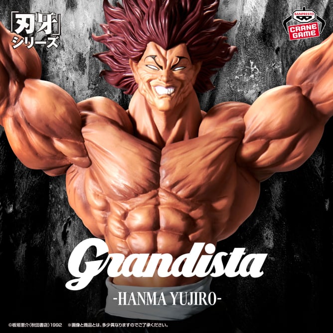 ドラゴンボール フィギュア べジータ グランディスタ 一番くじ