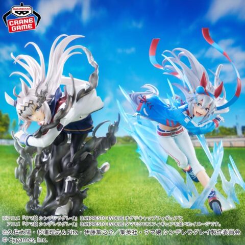 アニメ『ウマ娘 シンデレラグレイ』 BANPRESTO EVOLVE オグリキャップフィギュア