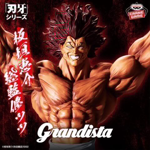 刃牙 Grandistaッッ!!-HANMA YUJIRO-