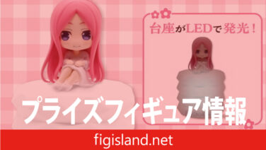 女性キャラ　プライズフィギュア　まとめ NEEDY GIRL OVERDOSE Luminasta “超絶最かわてんしちゃん