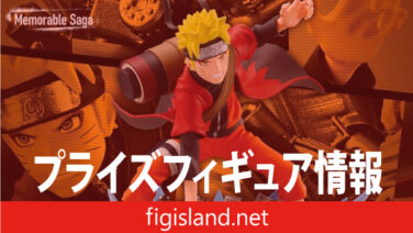 NARUTO-ナルト- 疾風伝 Memorable Saga Special-うずまきナルト