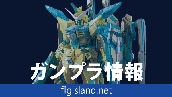 MG 1/100 ジャスティスガンダム [CROSS CONTRAST COLORS / CLEAR