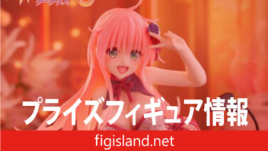女性キャラ　プライズフィギュア　まとめ 全186種】3月に登場するプライズフィギュアをまとめて紹介
