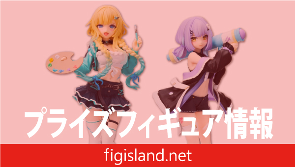 ぶいすぽっ！スケールフィギュアvol.6～GiGO限定～｜プライズ