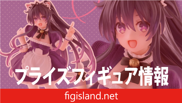 デート・ア・ライブⅤ　Coreful フィギュア　夜刀神十香～猫耳メイドver.～（タイクレ限定）