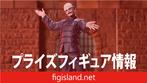 TVアニメ『ゴールデンカムイ』 Xross Link フィギュア “鶴見中尉”