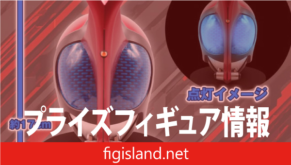 仮面ライダーカブト BIGサイズソフビ マスクディスプレイ-カブト-