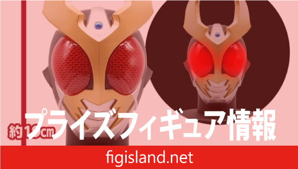 仮面ライダーアギト BIGサイズソフビ マスクディスプレイ-アギト-