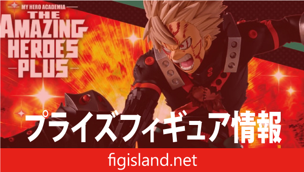 僕のヒーローアカデミア THE AMAZING HEROES-PLUS-KATSUKI BAKUGO Ⅲ