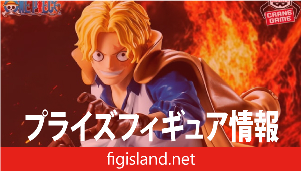 ワンピース Grandista-SABO-