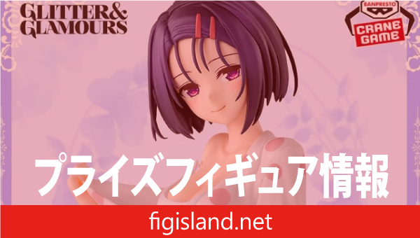 To LOVEる-とらぶる-ダークネス GLITTER&GLAMOURS 西連寺春菜