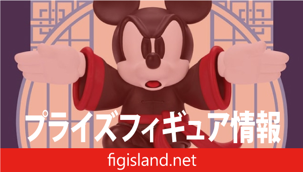 ディズニーキャラクター コレクションフィギュア~ミッキーマウス(カンフー)~鶴のポーズver.