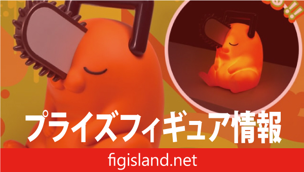 劇場版『チェンソーマン レゼ篇』 ポチタルームライト