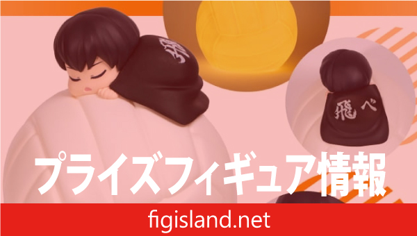 ハイキュー!! すやすやルームライト-影山飛雄-