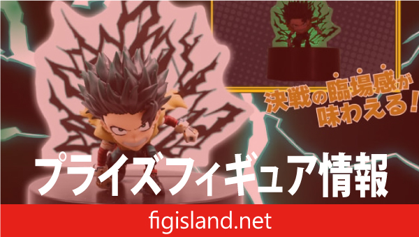僕のヒーローアカデミア フィギュアライト 緑谷出久-デク-
