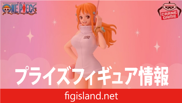 ワンピース GLITTER&GLAMOURS-NAMI EGGHEAD STYLE-