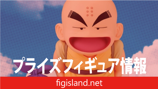 ドラゴンボール History Box クリリン
