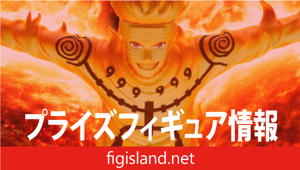 NARUTO-ナルト- 疾風伝 Grandista-UZUMAKI NARUTO-Ⅱ