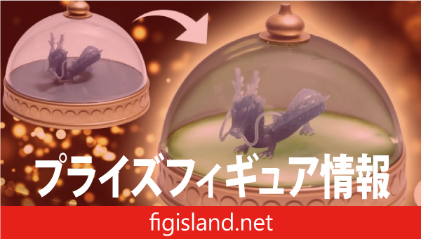 ドラゴンボール 神龍の模型ルームライト