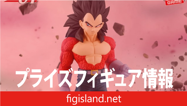 ドラゴンボールGT SOLID EDGE WORKS-THE出陣-超サイヤ人4ベジータ