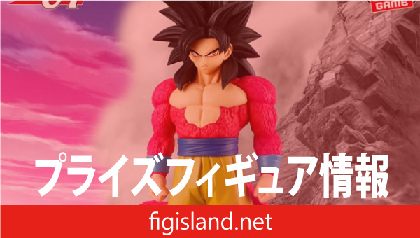 ドラゴンボールGT SOLID EDGE WORKS-THE出陣-超サイヤ人4孫悟空