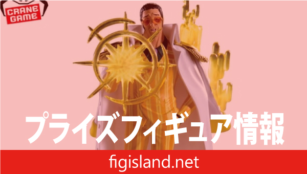 ワンピース THE出航 LOGIA-BORSALINO-