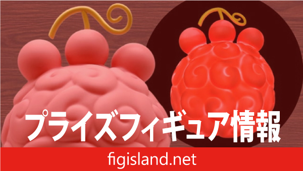 ワンピース 悪魔の実ルームライト-ニキュニキュの実-