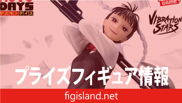 SAKAMOTO DAYS VIBRATION STARS-虎丸 尚-