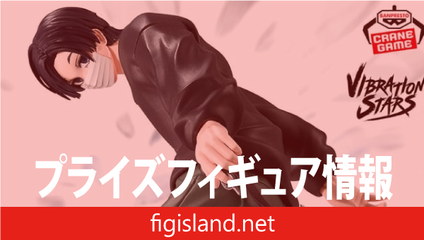 SAKAMOTO DAYS VIBRATION STARS-勢羽 真冬-