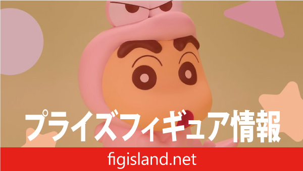 クレヨンしんちゃん おおきなSOFVIMATES~野原しんのすけ(ワニ山さんver.)~パステルカラーver.