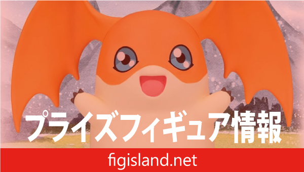 デジモンアドベンチャー SOFVIMATES~パタモン~