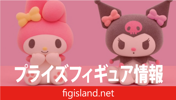Netflixシリーズ「My Melody & Kuromi」 Fluffy Puffy~My Melody & Kuromi~