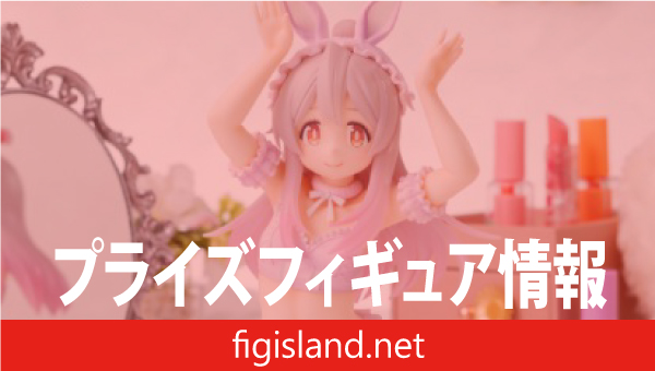 お兄ちゃんはおしまい! One-Seventh Carat フィギュア 緒山まひろ パステルバニーVer.