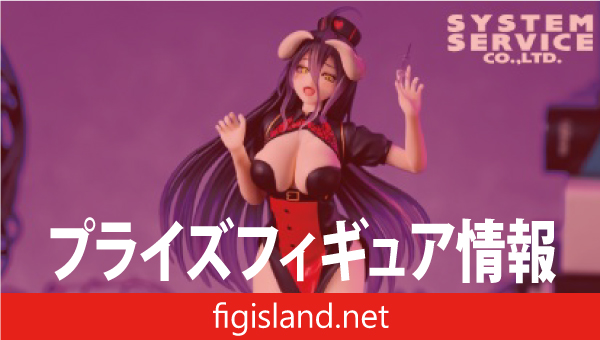 オーバーロード Vivitフィギュア アルベド ブラックナースVer.