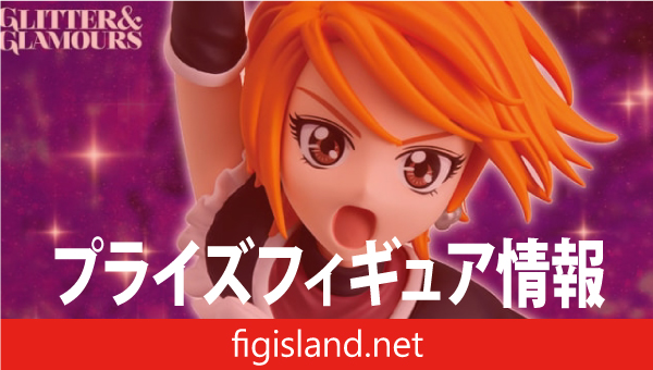 ふたりはプリキュア GLITTER&GLAMOURS~キュアブラック~