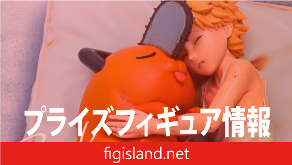 チェンソーマン Break time collection vol.4