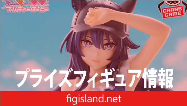 ウマ娘 プリティーダービー BoC’z we\n ヴィルシーナ as Queen V フィギュア