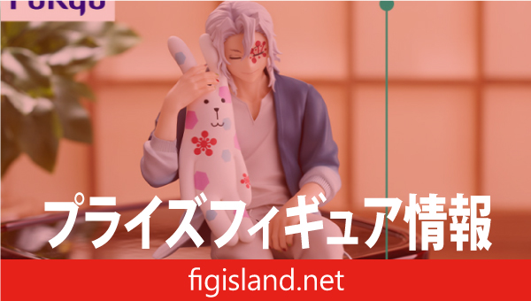 アニメ「鬼滅の刃」 ぬーどるストッパーフィギュア ー宇髄天元×クラフトホリックー