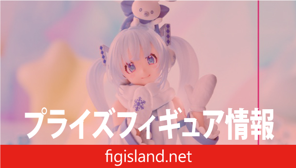 初音ミク ぬーどるストッパーフィギュア ー雪ミク スカイタウン10th ver.ー