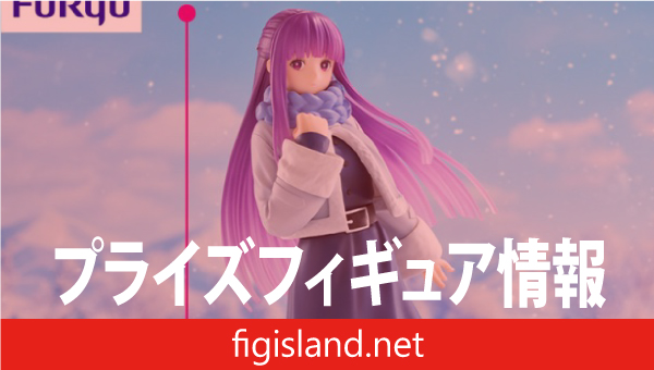 TVアニメ『葬送のフリーレン』 Trio-Try-iT Figure ーフェルンー