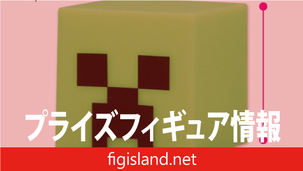 マインクラフト シリコンライト