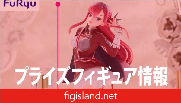 公女殿下の家庭教師 Trio-Try-iT Figure ーリディヤ・リンスターー